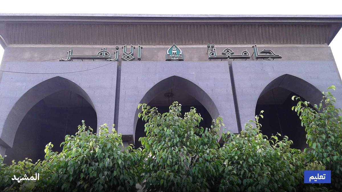 جامعة الأزهر تحقق أعلى تصنيف عربي لها في QS 2027 وتدخل ضمن أفضل 14% للجامعات