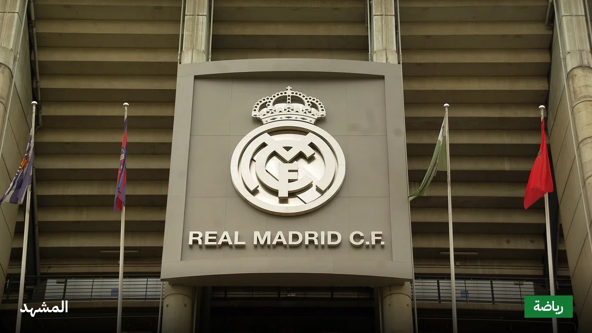 ريال مدريد يطالب باستقالة خافيير تيباس من رئاسة الليغا بعد تصريحات تشبه الدعاية النازية